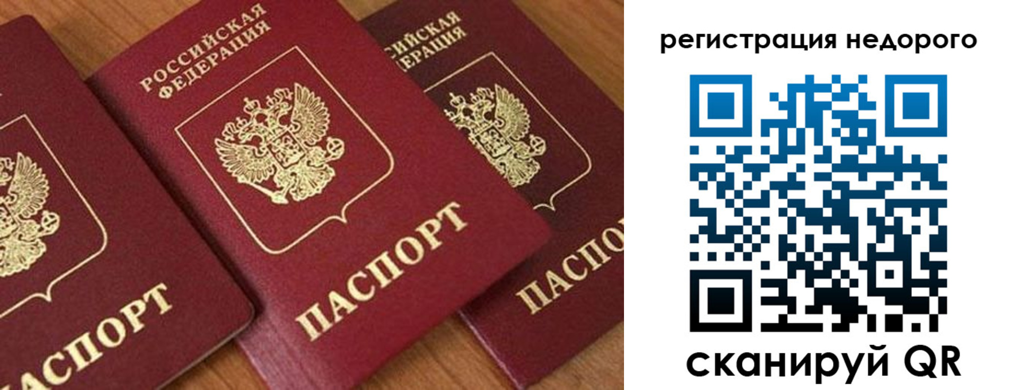 прописка от собственника в Таре